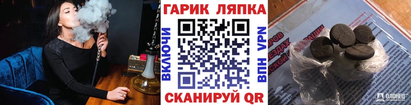 Гашиш 40% ТГК  гидра сайт  Оленегорск  наркота 