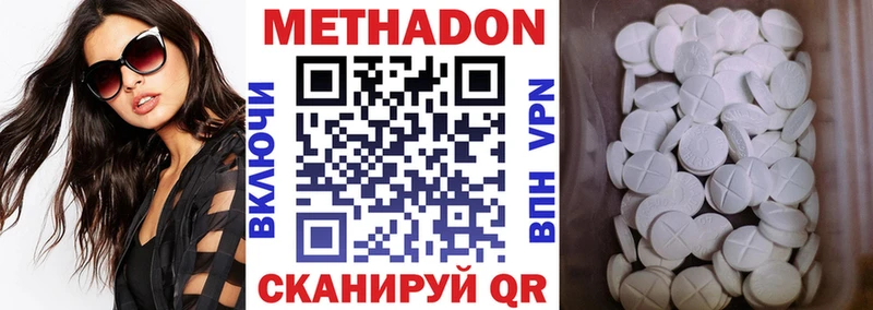 купить наркоту Оленегорск МЕТАДОН methadone